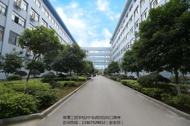 湘潭市工业贸易中等专业学校/工贸学校/工贸中专/市一职校园风光