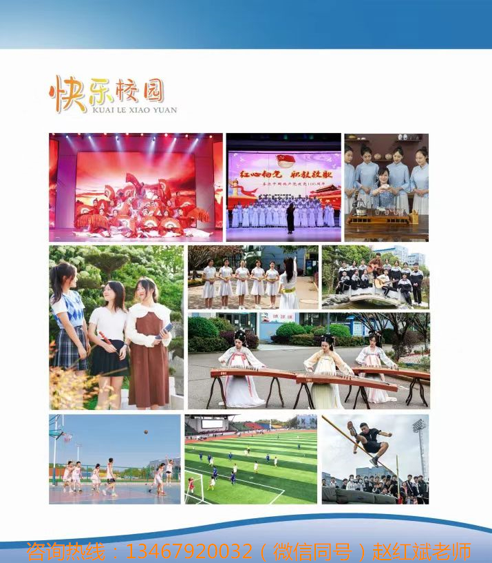 湘潭市工业贸易中等专业学校2023年招生简章