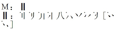 《信息处理用gb13000.1字符集汉字零件规范》之汉字零件表(2014版)